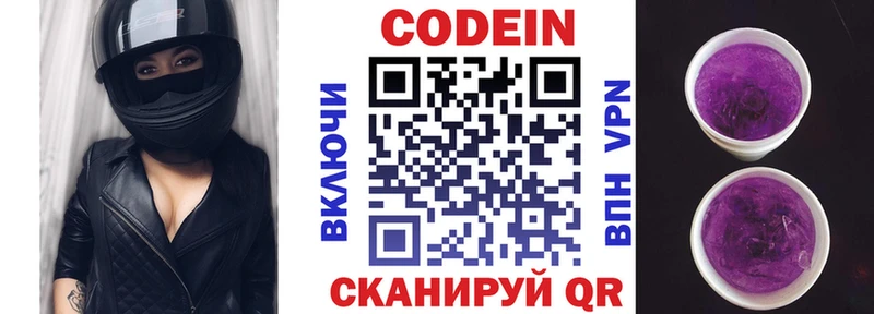 наркошоп  hydra tor  Codein Purple Drank  Новопавловск 