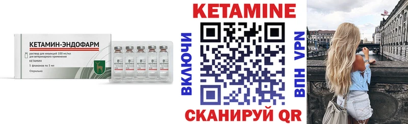 где можно купить наркотик Новопавловск КЕТАМИН VHQ