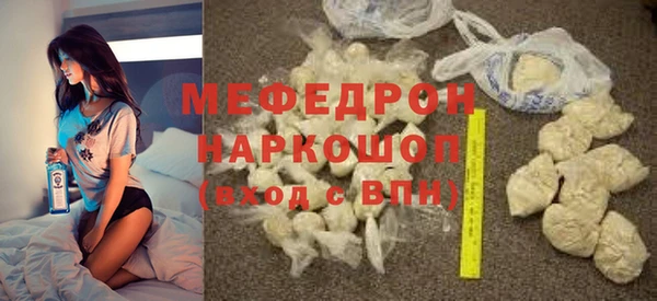 меф Протвино