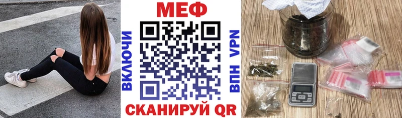 МЕФ кристаллы  Новопавловск 