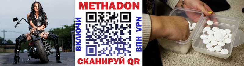 дарнет шоп  Новопавловск  МЕТАДОН белоснежный 